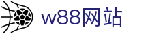 w88网站 - (中国)西藏省w88网站发展有限责任公司欢迎您